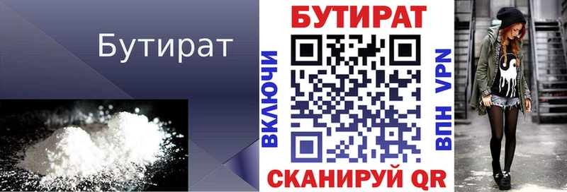 Бутират жидкий экстази  как найти наркотики  Николаевск-на-Амуре 