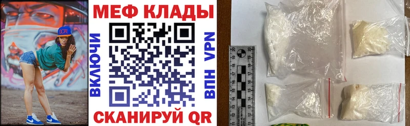 Мефедрон mephedrone  Николаевск-на-Амуре 