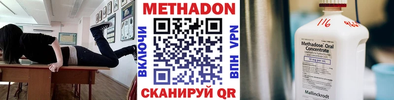 Метадон кристалл  Николаевск-на-Амуре 